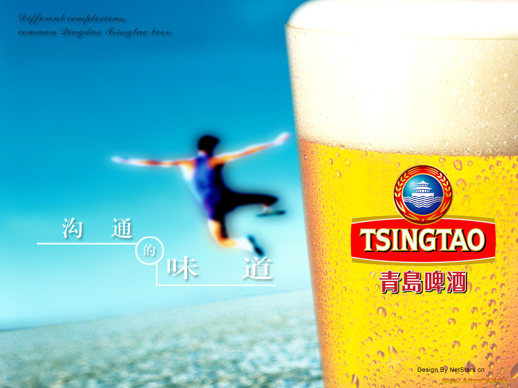 , tsingtao